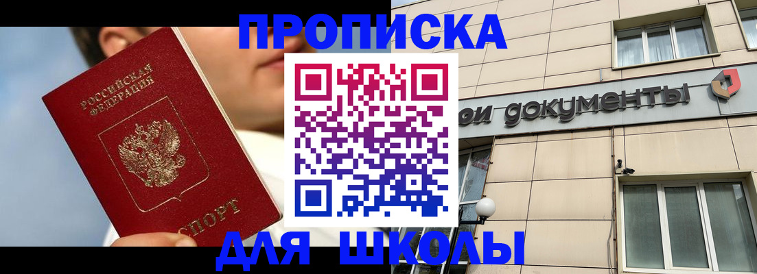 прописка от собственника в Гремячинске